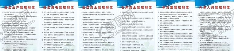 编号：67786505111340254502【酷图网】源文件下载-企业管理制度