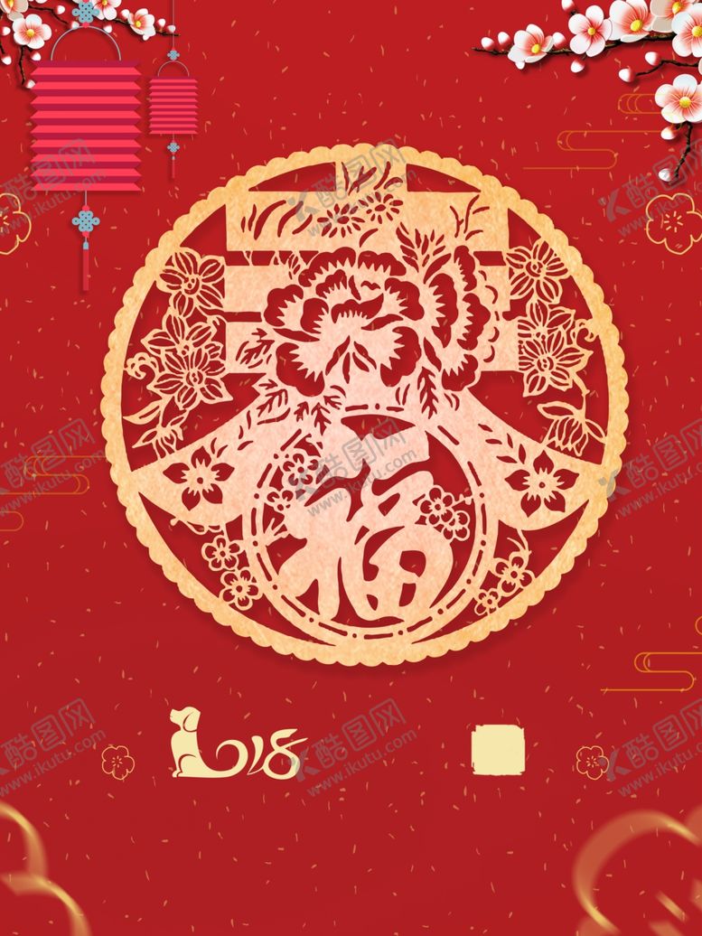 编号：45064309261949525054【酷图网】源文件下载-新年海报