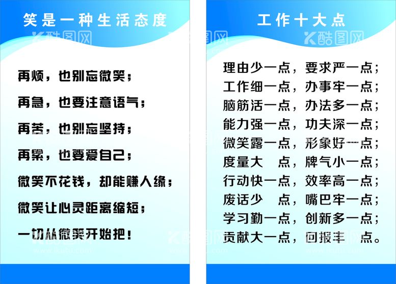 编号：68040912191025277782【酷图网】源文件下载-笑是一种生活态度