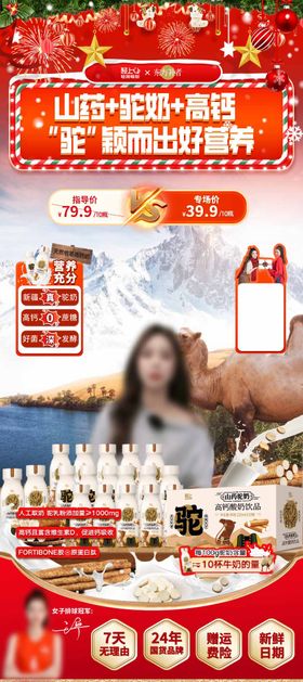营养品直播间海报