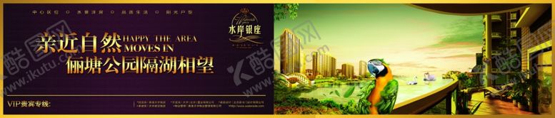 编号：79887410010951097553【酷图网】源文件下载-地产房产海报