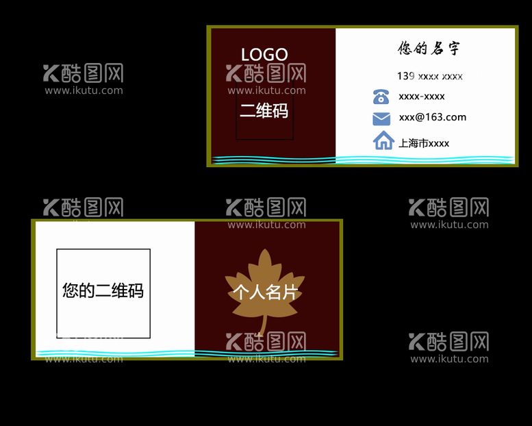 编号：49193503180730564326【酷图网】源文件下载-个人名片制作