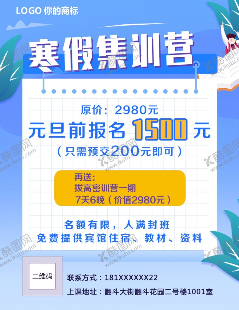编号：49988105132337335903【酷图网】源文件下载-单页