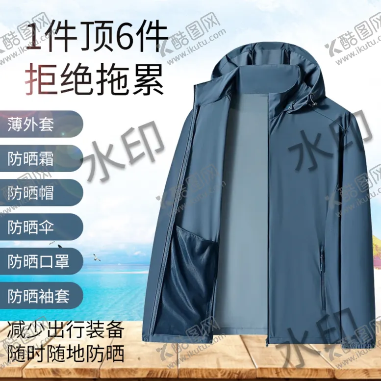 编号：37936002130851596525【酷图网】源文件下载-电商