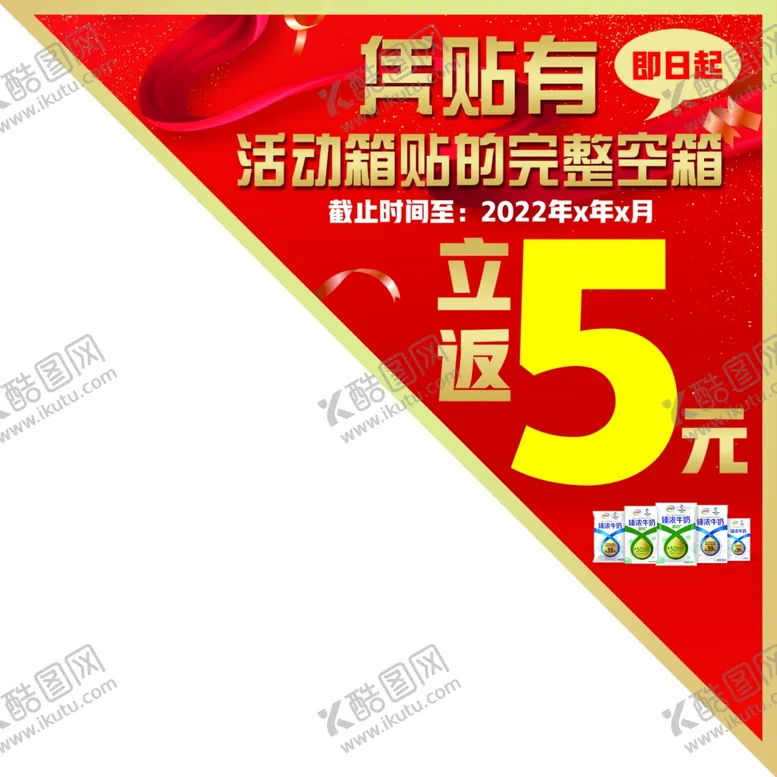 编号：65803702030249491738【酷图网】源文件下载-三角不干胶贴