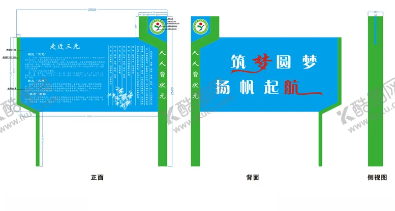 编号：41051404281855194702【酷图网】源文件下载-学校文化宣传栏