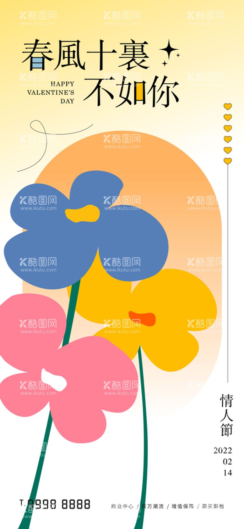 编号：64577110182059554430【酷图网】源文件下载-七夕情人节520微信海报