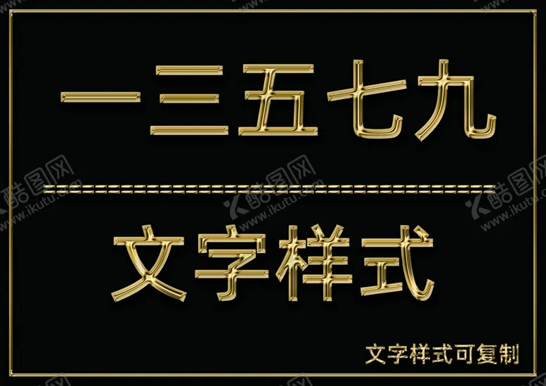 编号：56393705041912296565【酷图网】源文件下载-金属文字样式
