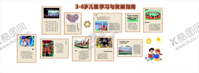 编号：87267009211556593975【酷图网】源文件下载-多样卡通插画素材展示