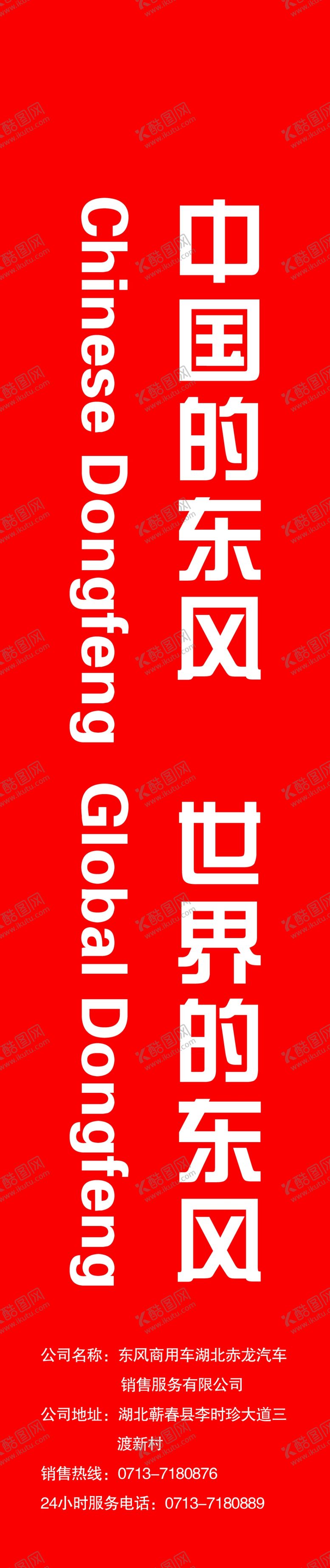 编号：98103606261006424968【酷图网】源文件下载-东风汽车手提袋侧面