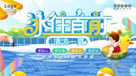 小清新夏日海报游泳PSD