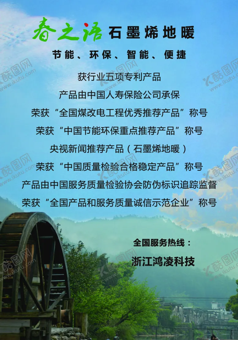 编号：25406909160246087419【酷图网】源文件下载-石墨烯
