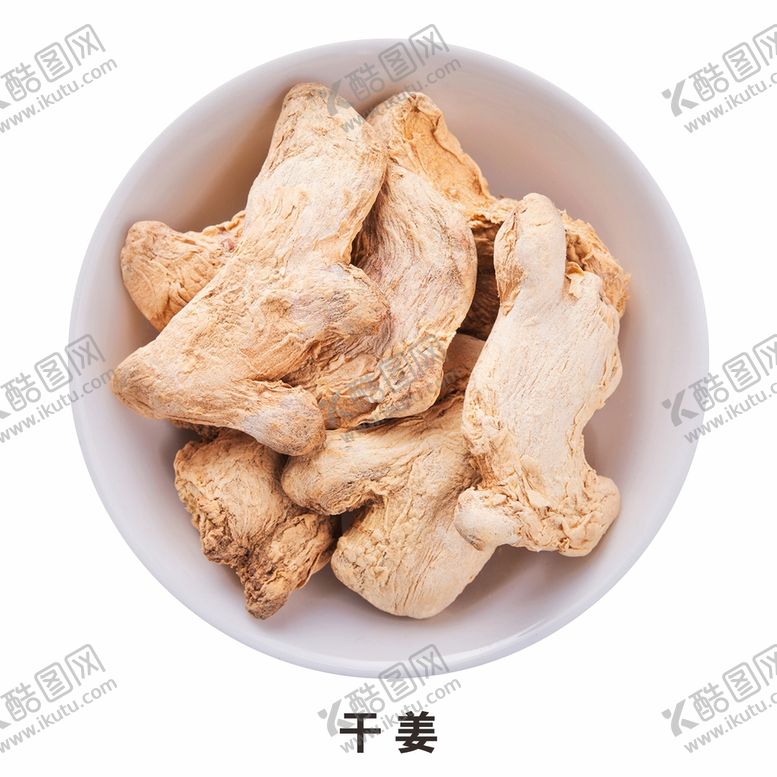 编号：38280101261416188944【酷图网】源文件下载-干姜免抠食材