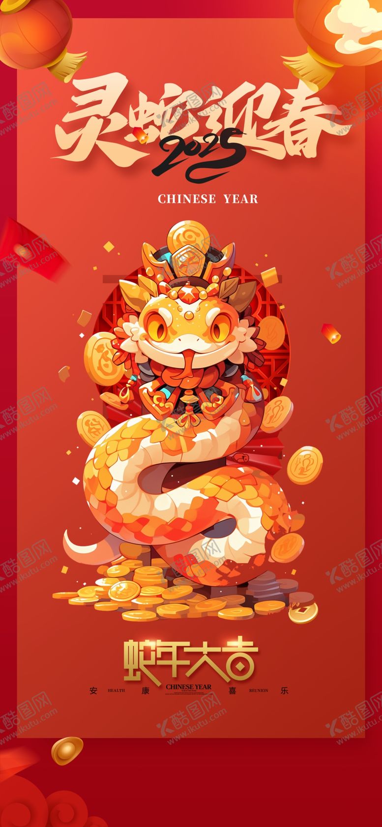 编号：57698502260818303465【酷图网】源文件下载-灵蛇迎春