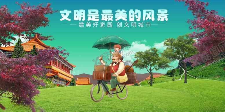 编号：78679704021305538338【酷图网】源文件下载-文明风景美如画