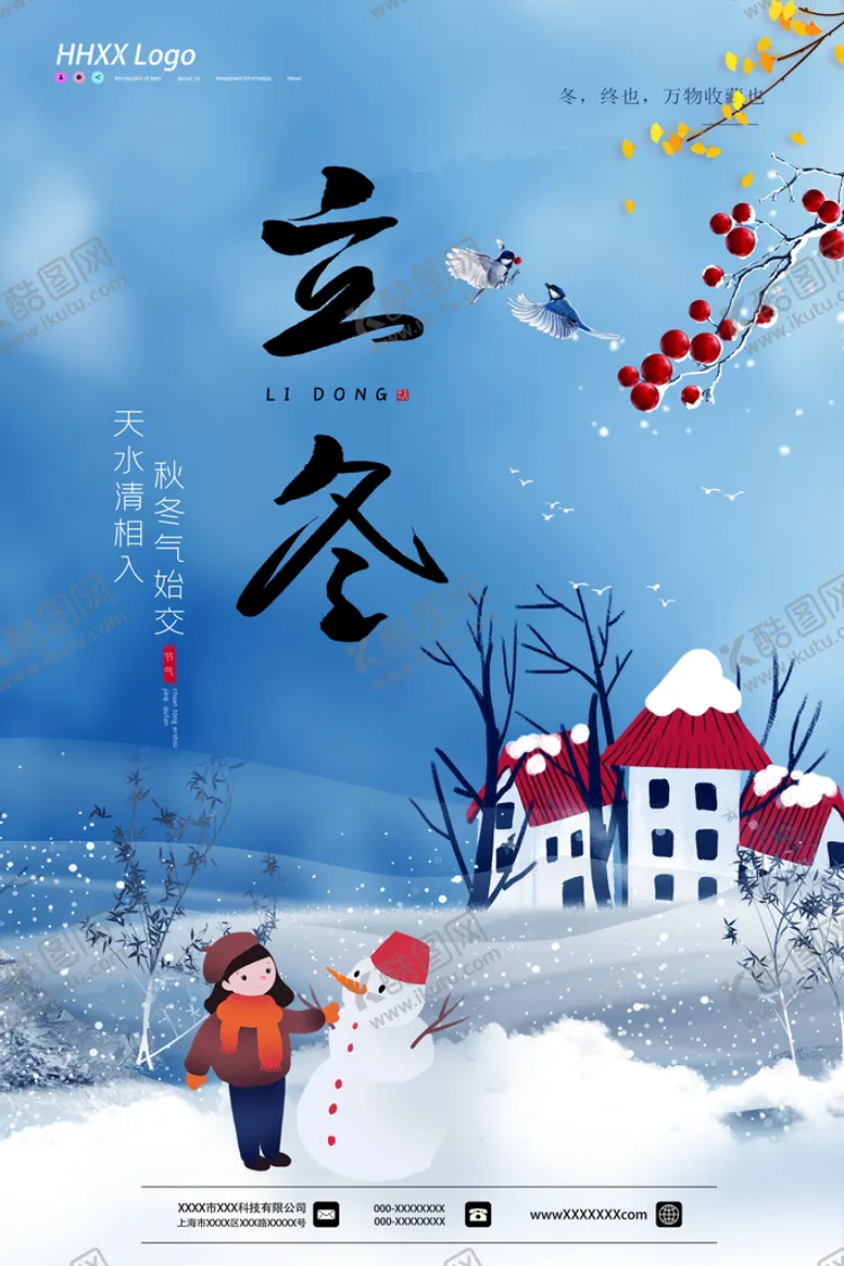 编号：01928609202113592168【酷图网】源文件下载-立冬