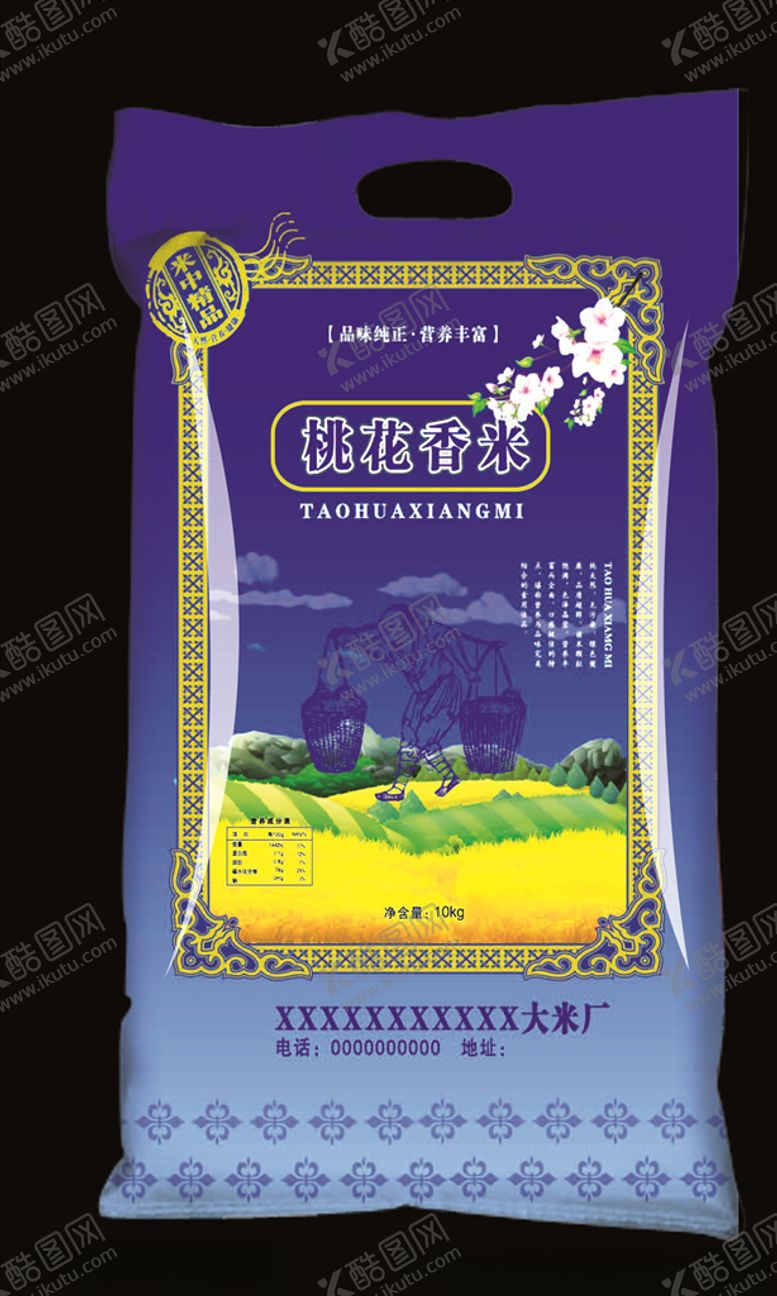 编号：70033710232206141739【酷图网】源文件下载-包装设计精品大米袋米袋子模板