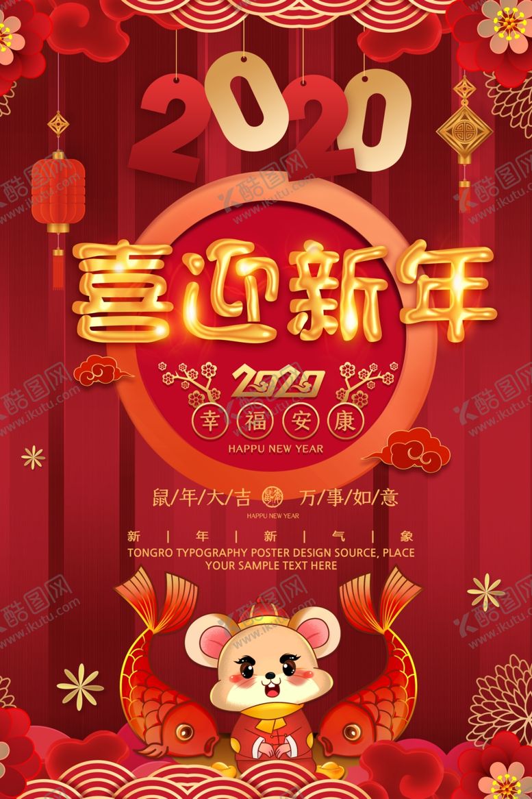 编号：70118109102337237972【酷图网】源文件下载-喜庆春节