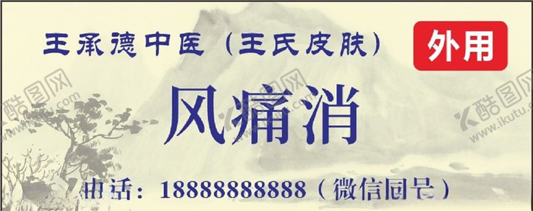 编号：86536509251421523968【酷图网】源文件下载-药品包装贴纸