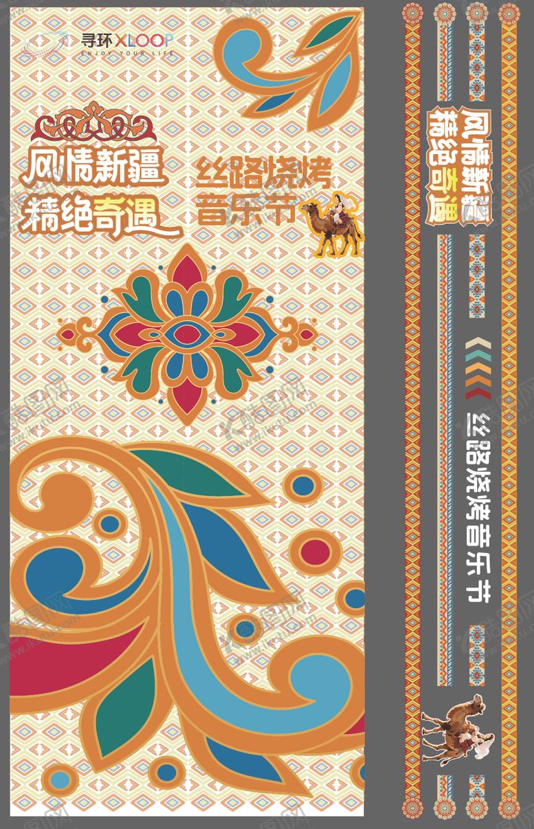 编号：81421603301849226763【酷图网】源文件下载-西域风-电梯贴-地贴