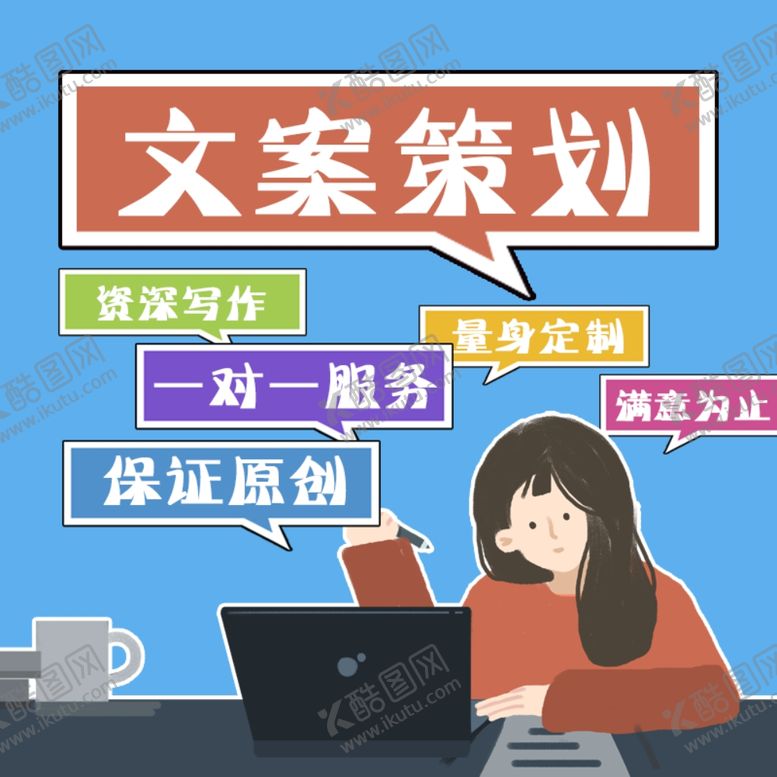 编号：37262104160949512632【酷图网】源文件下载-文案策划淘宝主图