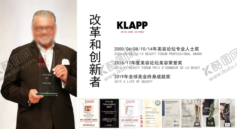 编号：30149102100819581666【酷图网】源文件下载-臻白酶疗法