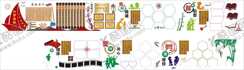 编号：40434604300543044603【酷图网】源文件下载-五育并举全面发展