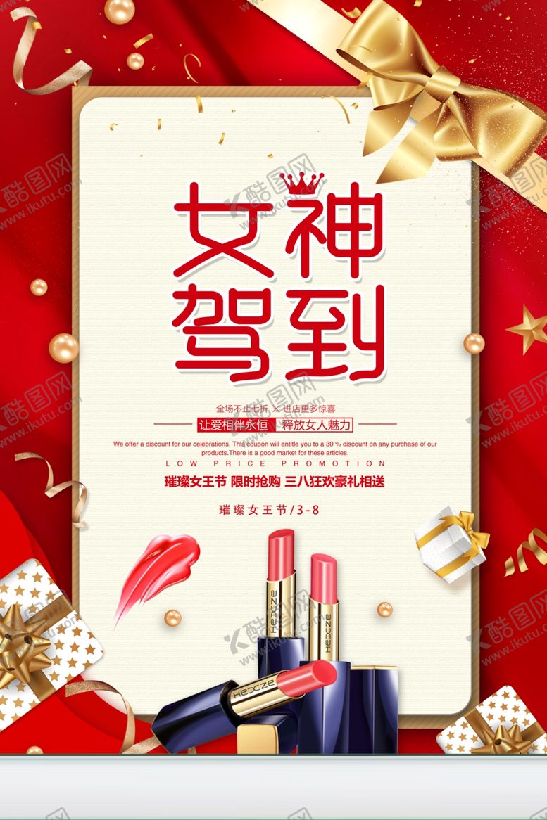 编号：15706807131540557153【酷图网】源文件下载-女神节