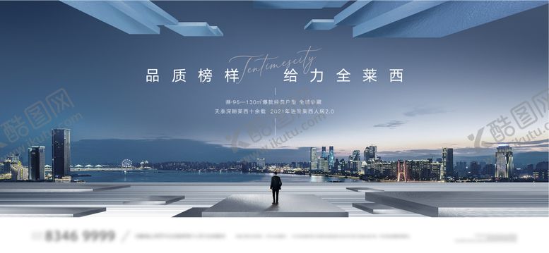 编号：91141909081025076733【酷图网】源文件下载-主画面