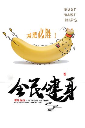 创意健身训练活动海报