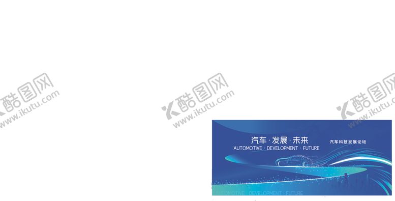 编号：75951005030521494733【酷图网】源文件下载-汽车活动海报