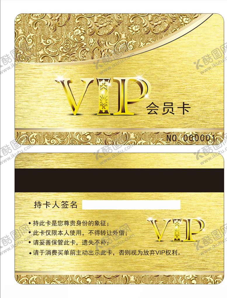 编号：52462410280326129295【酷图网】源文件下载-VIP卡