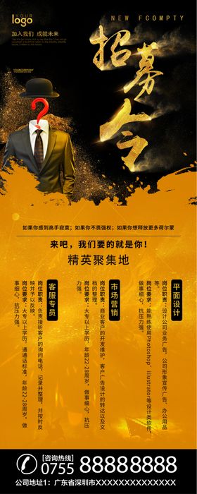 招聘公司人才酒吧
