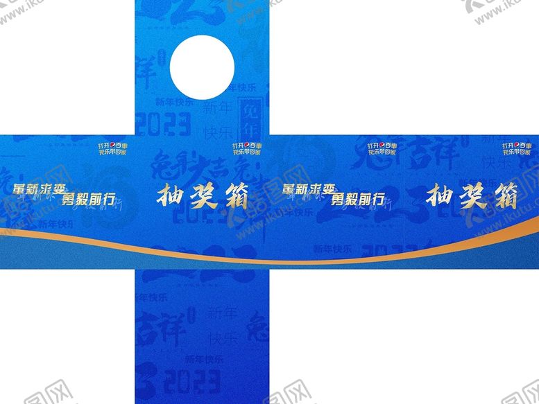 编号：62197001191354391529【酷图网】源文件下载-抽奖箱