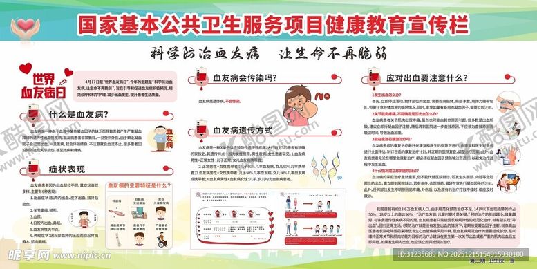 编号：64152412230129262255【酷图网】源文件下载-基层干部工作准则与教育培训