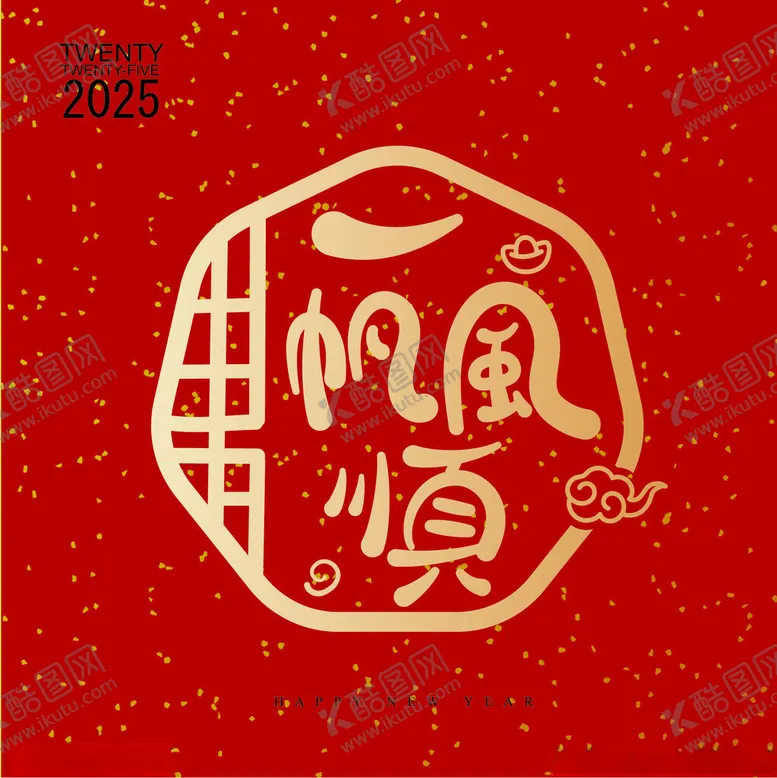 编号：67543802022214271867【酷图网】源文件下载-可爱Q版字体一帆风顺
