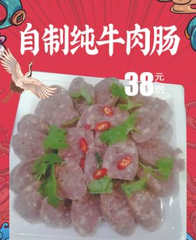 纯肉肠黑胡椒味260g推广图