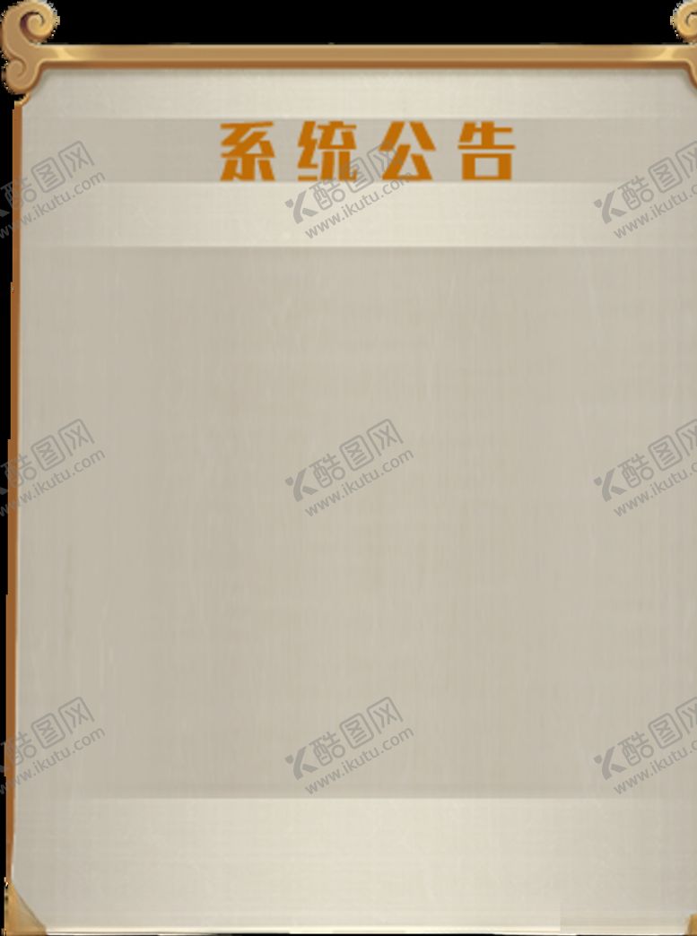 编号：23240707131620299472【酷图网】源文件下载-游戏边框
