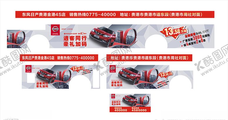 编号：43036803311903327531【酷图网】源文件下载-东风日产公交车广告平面图