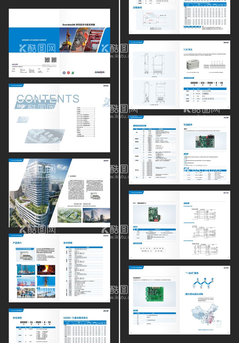 编号：71557811251224312028【酷图网】源文件下载-蓝色科技产品宣传画册