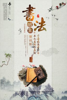 书房培训