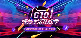 618淘宝促销喜报