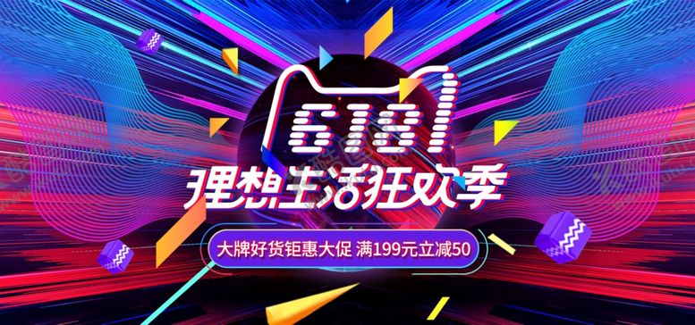 编号：77422907021624232639【酷图网】源文件下载-淘宝618