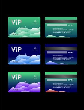VIP会员卡