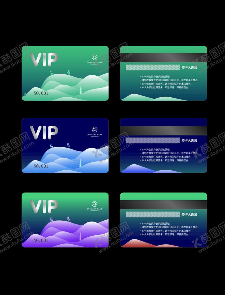 编号：74089711150042434278【酷图网】源文件下载-VIP会员卡