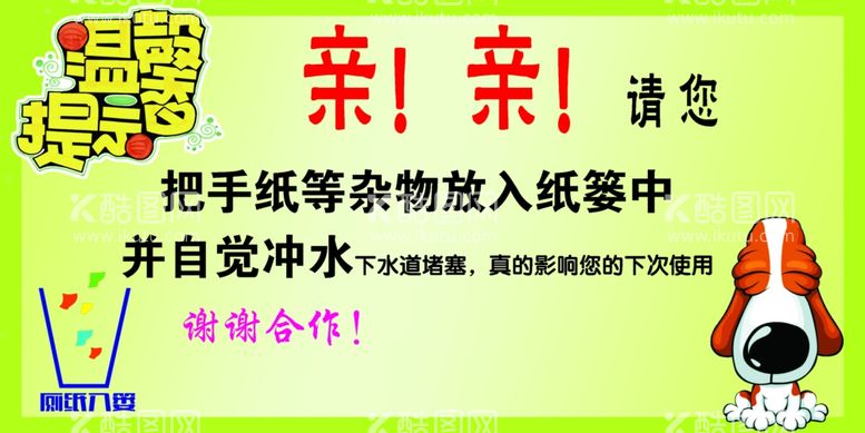 编号：82534512180450028221【酷图网】源文件下载-温馨提示