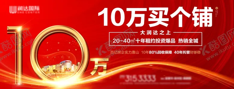 编号：21897905060251432093【酷图网】源文件下载-地产商业桁架图片