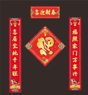 对联春联