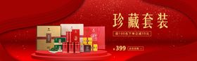 茶叶海报
