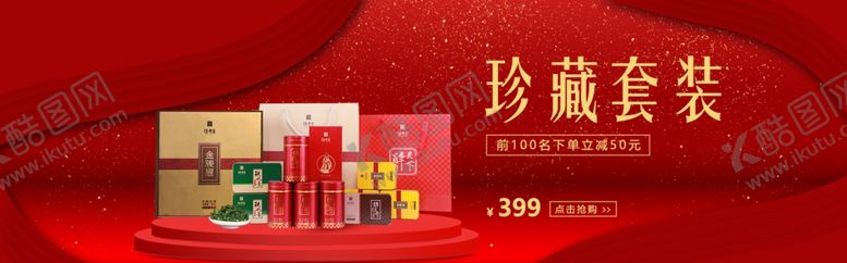 编号：81962407040125281370【酷图网】源文件下载-茶叶海报